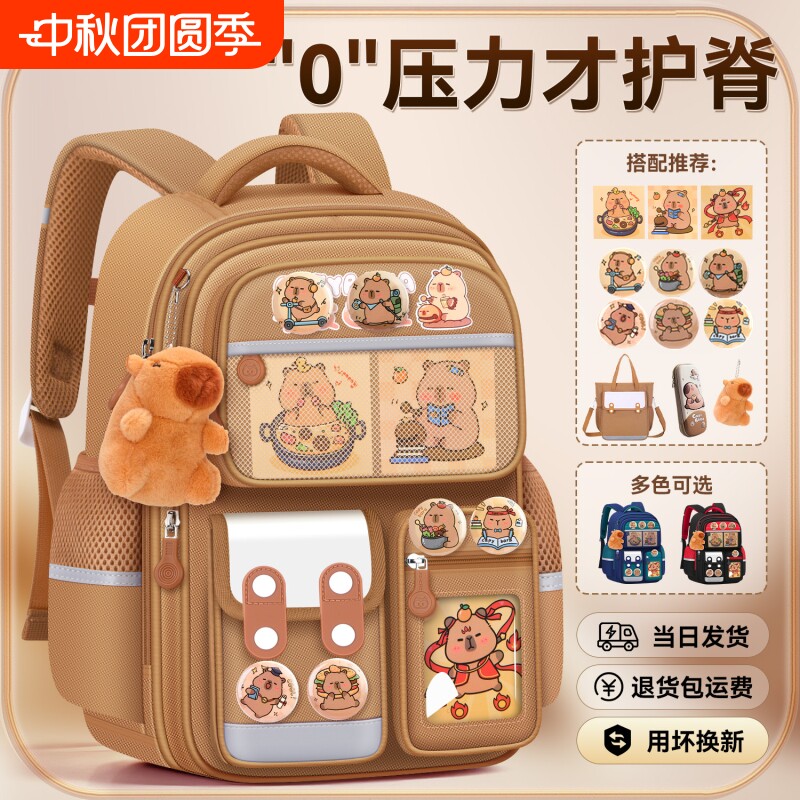 卡皮巴拉减负双肩|超6000次加购图片