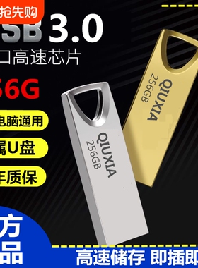 高速金属大容量U盘128G大容量正品手机电脑两用学生办公加密优盘