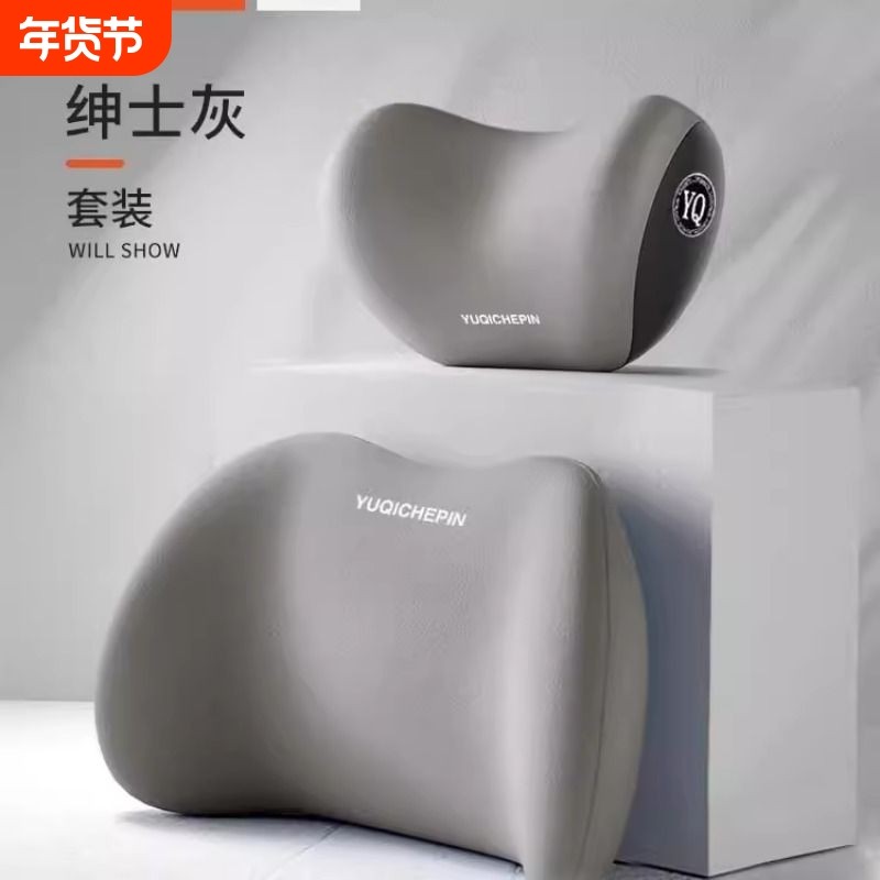 汽车腰靠护腰靠垫腰垫座椅靠背车用腰托司机靠垫车载靠枕头枕护颈