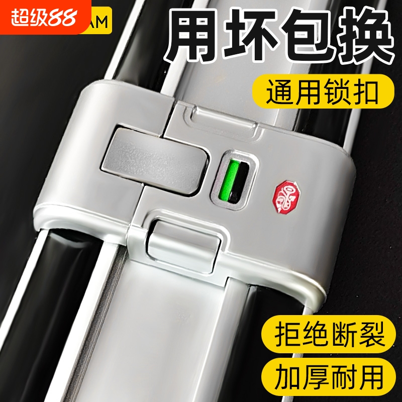 行李箱钥匙锁扣更换皮箱卡扣通用维修铝框拉杆箱扣锁拨片款密码锁