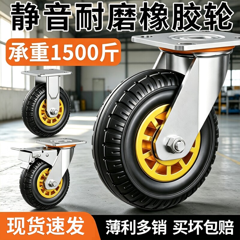 万向轮轮子重型带刹车静音橡胶轮工业承重脚轮板车拖车小推车轮子