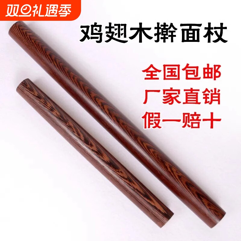 实木擀面杖擀面棍大号小号擀面棒压面棍饺子皮家用不沾面实心厨房