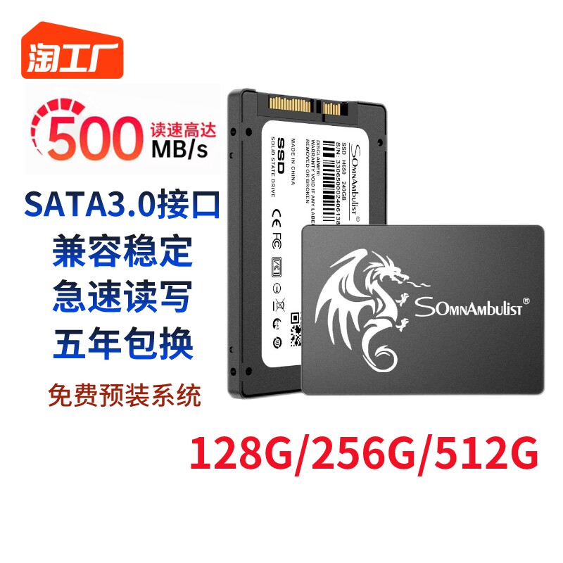 SSD固态硬盘128G256G512G1T笔记本台式机通用2.5寸 SATA3接口全新高性价比高么？