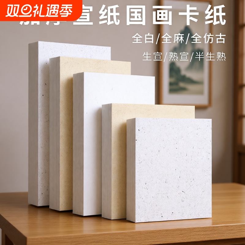 国画卡纸全麻全仿古镜面宣纸生宣熟宣半生熟书法作品纸生宣纸水墨画正方形宣卡软卡裱框加厚镜片绘画纸工笔画