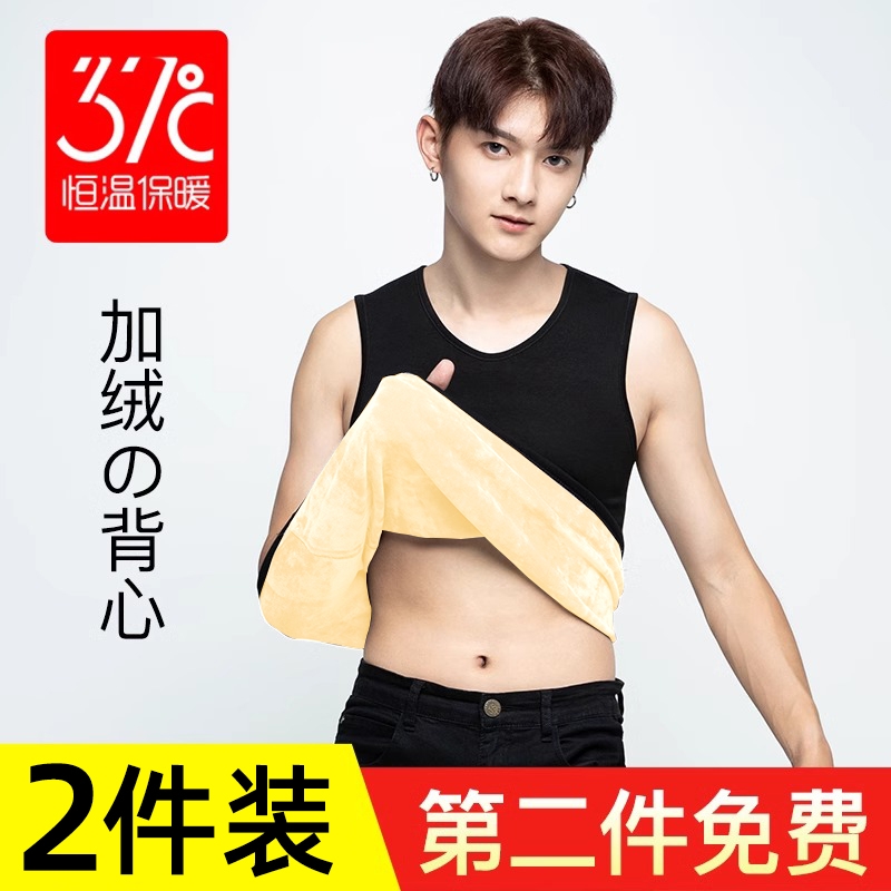 37度恒温羊羔绒保暖背心男加绒加厚冬保暖衣上衣内穿发热内衣内搭