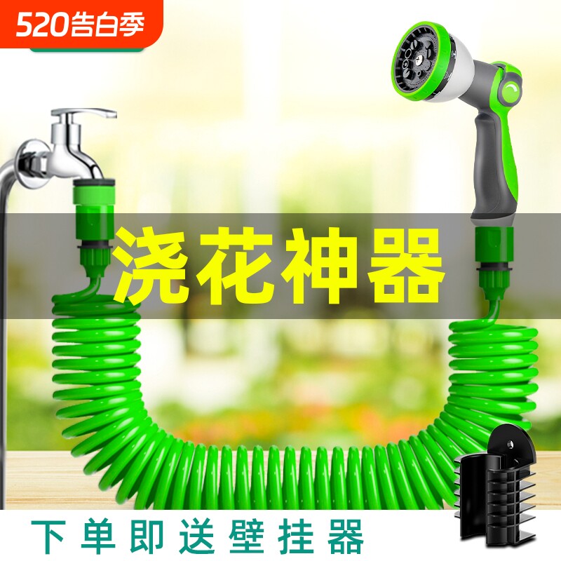 家用洗车浇花神器阳台庭院弹簧伸缩水管软管高压水枪喷头接水龙头