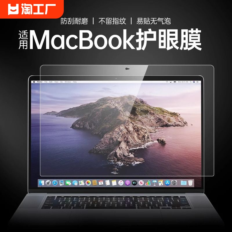 适用于MacBook Pro14屏幕膜Air13.6全屏16.2寸M2苹果2022款Mac笔记本Pro贴膜macpro钢化膜15护眼14.2电脑高清 3C数码配件 笔记本屏幕贴膜 原图主图