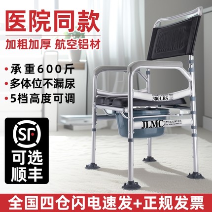 家用坐便椅可折叠马桶坐便器老人孕妇厕所结实移动椅老年人方便