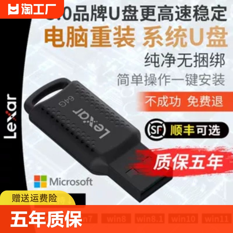 雷克沙USB3.0电脑系统重装u盘win10/win11正版装机一键安装pe纯净