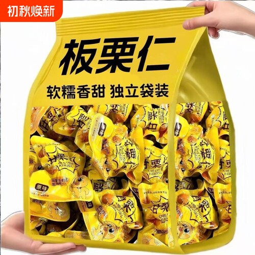 即食板栗仁小包装甘润绵密