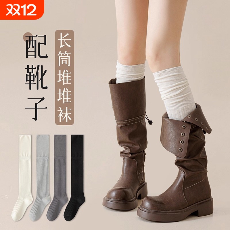 配长靴袜子女秋冬过膝袜白色潮流堆堆袜纯棉长筒袜防滑高筒大腿袜