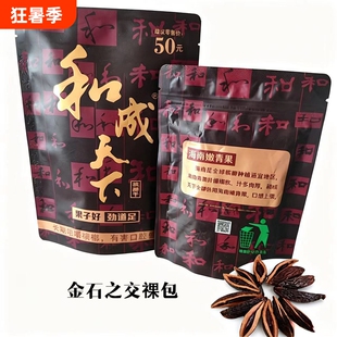 和成天下50槟榔金石之交口味王青果槟榔散装批发海南特产劲道白虹