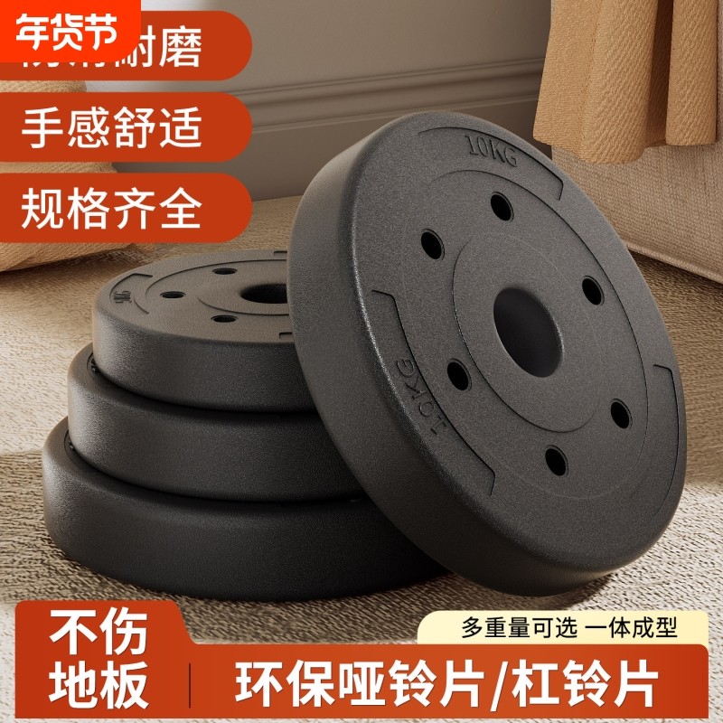 环保哑铃片杠铃片小孔配重片包胶家用健身器材通用男生宿舍举重,运动/瑜伽/健身/球迷用品,哑铃,淘宝优惠券,粉丝福利购,淘宝优惠卷