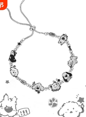 快乐小狗手链2025新款涂鸦设计高级甜酷抽拉链条手环冷淡风饰品