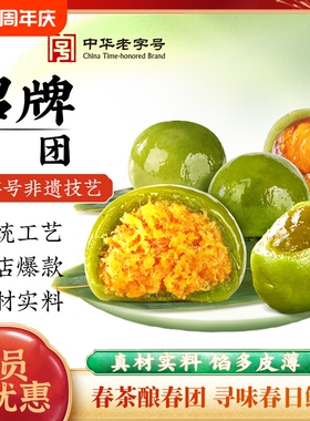 青团艾草蛋黄肉松豆沙麻薯雪媚娘手工清明传统糕点休闲零食小吃