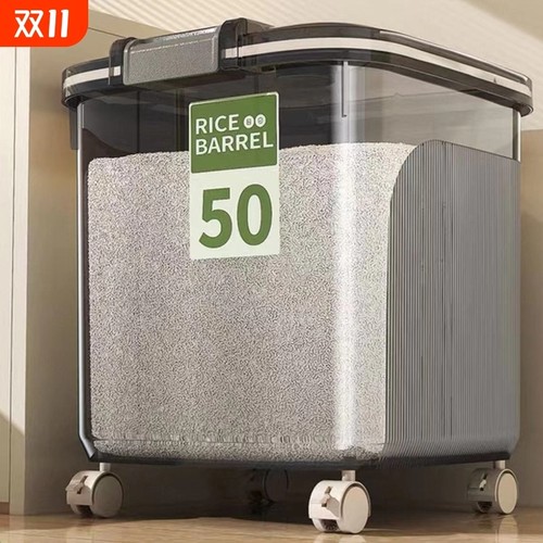 米桶家用50斤装2025新款密封防虫防潮米缸储粮桶食品级储存大米