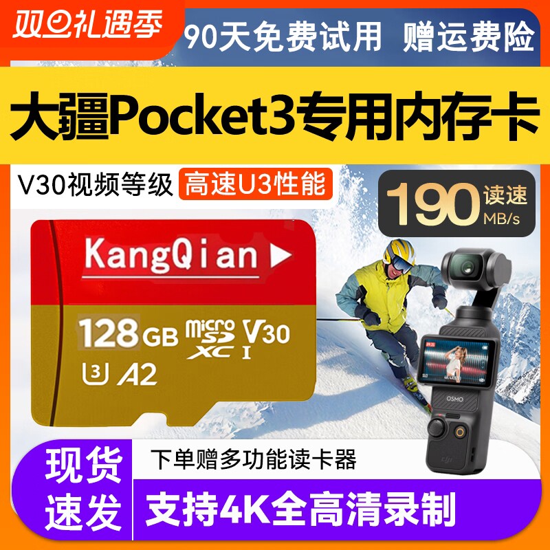 4K高清流畅录内存卡U3高速卡