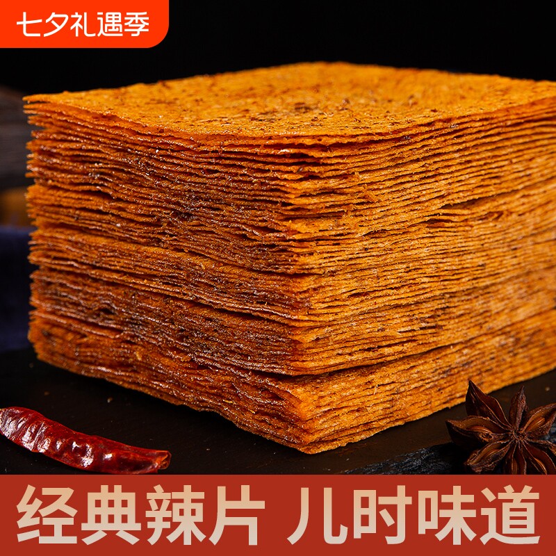 老式手撕大辣片平江辣条网红儿时经典辣皮麻辣小零食小吃休闲食品