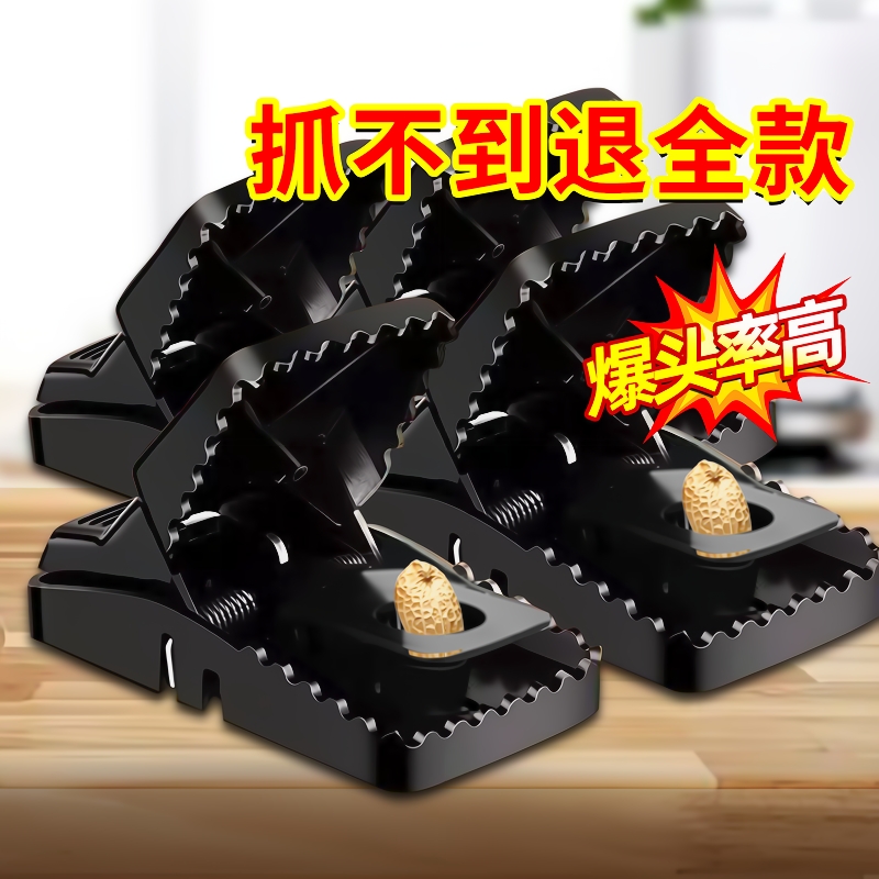 爆头碎骨老鼠不死厂家死