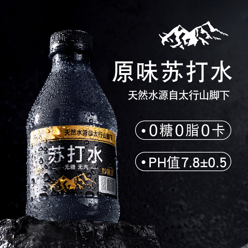 趣小馋苏打水310ml|超1000次加购