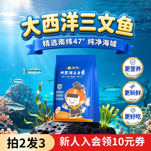 舔鲜宝宝三文鱼辅食独立小包装