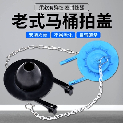 橡胶止水皮塞通用马桶水箱拍盖 蓝色拍盖尼龙链条坐便器排水阀配