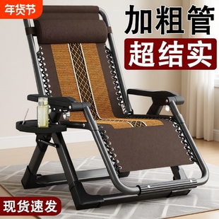 结实躺椅折叠午休家用阳台休闲午睡靠椅子懒人可躺夏天老人单睡椅