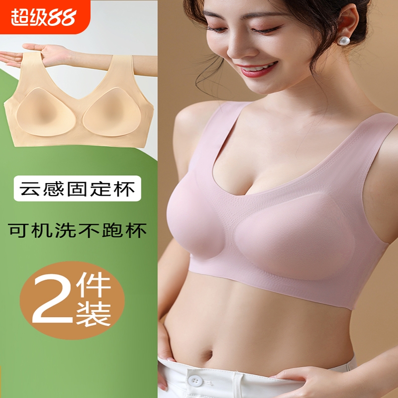 固定杯一体式大胸聚拢文胸