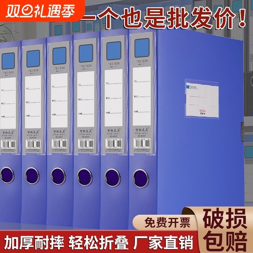 塑料蓝色A4文件盒|超2000次加购