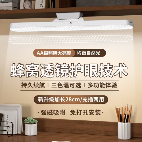 台灯led强磁吸灯学习宿舍灯