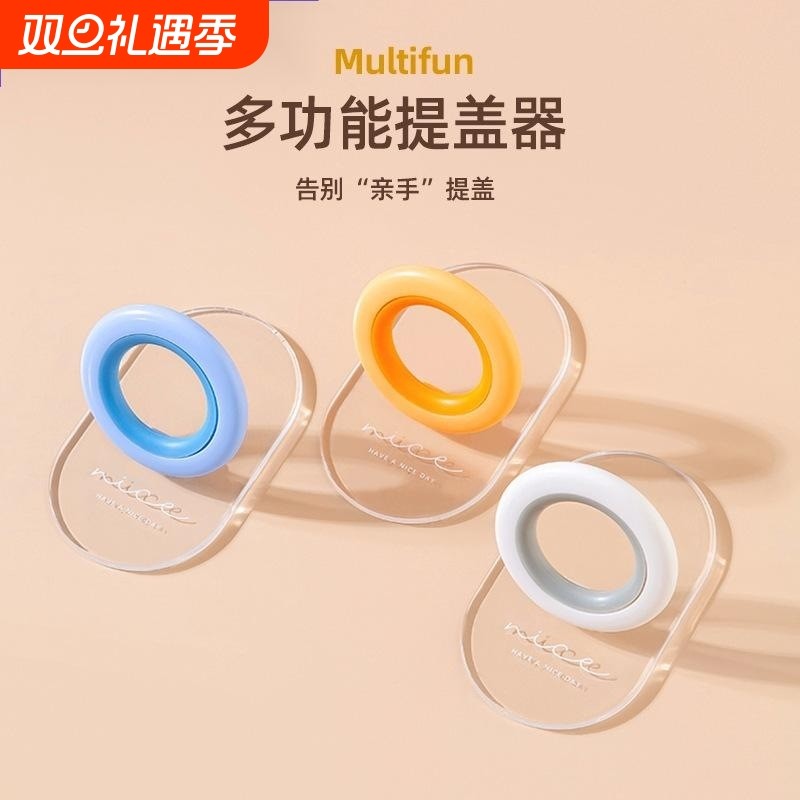 把手坐便器翻盖提盖器提拉提手