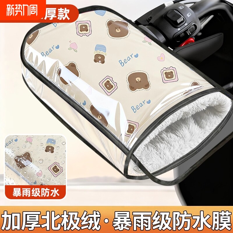电动摩托车手把套冬季保暖电瓶车手套防水挡风手套护手加绒加厚棉