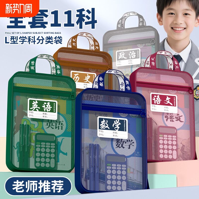 加厚L型文件袋高中初中生专用科目分类袋试卷收纳袋小学生用学科作业