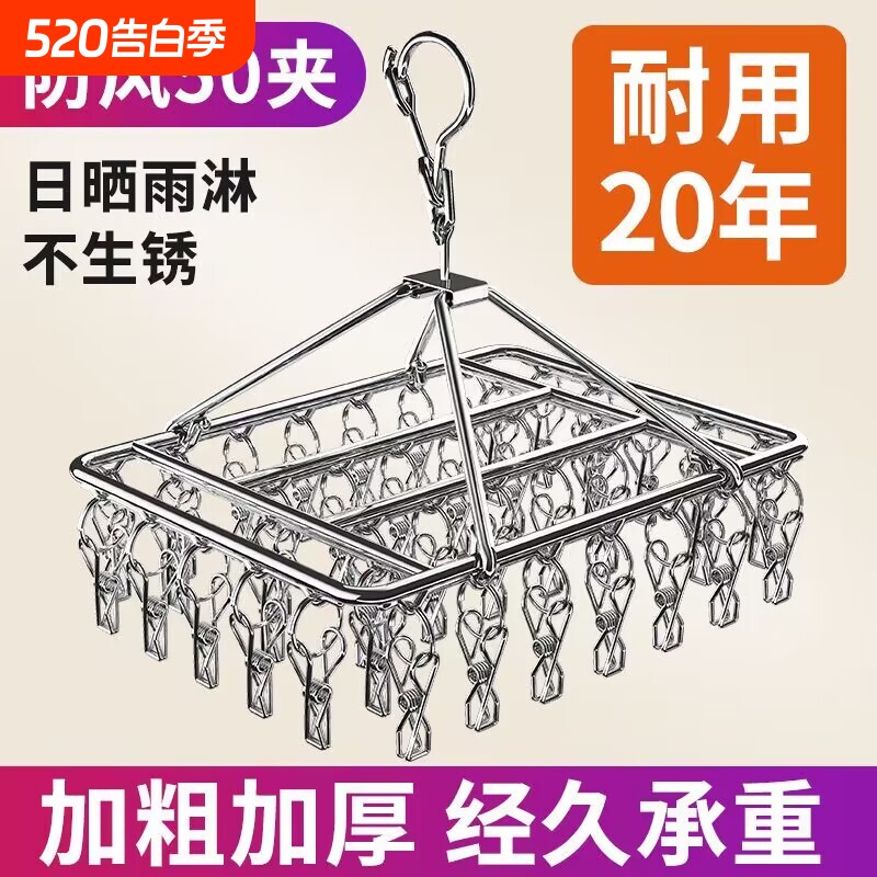 不锈钢多夹子晾衣架袜子凉晾晒衣夹神器阳台防风扣多功能挂钩加粗