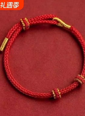 手工编织红绳手链半成品可穿配件DIY情侣手绳男女本命年3mm可调节