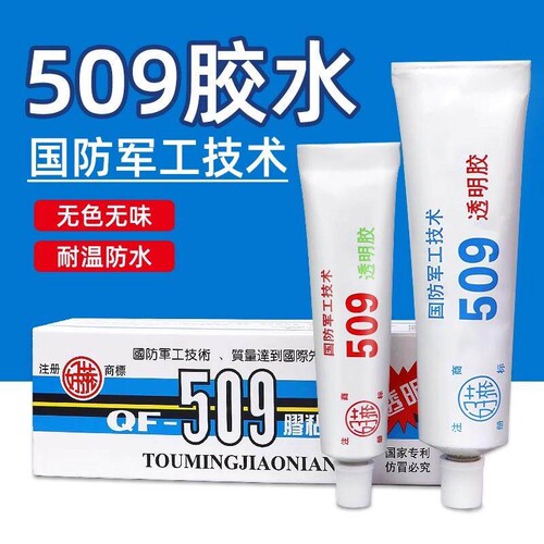 509好莱强力胶水透明ab胶粘陶瓷陶器茶壶紫砂壶防水耐高温修补胶
