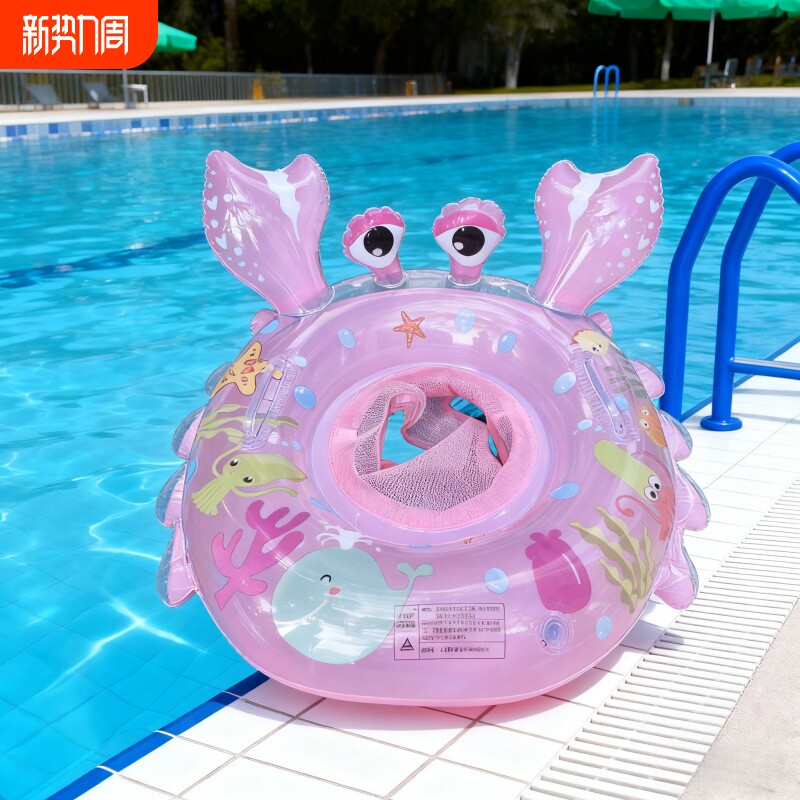 新品螃蟹婴儿游泳圈0-4岁宝宝坐圈 男童女童 跨境充气浮圈腋下圈
