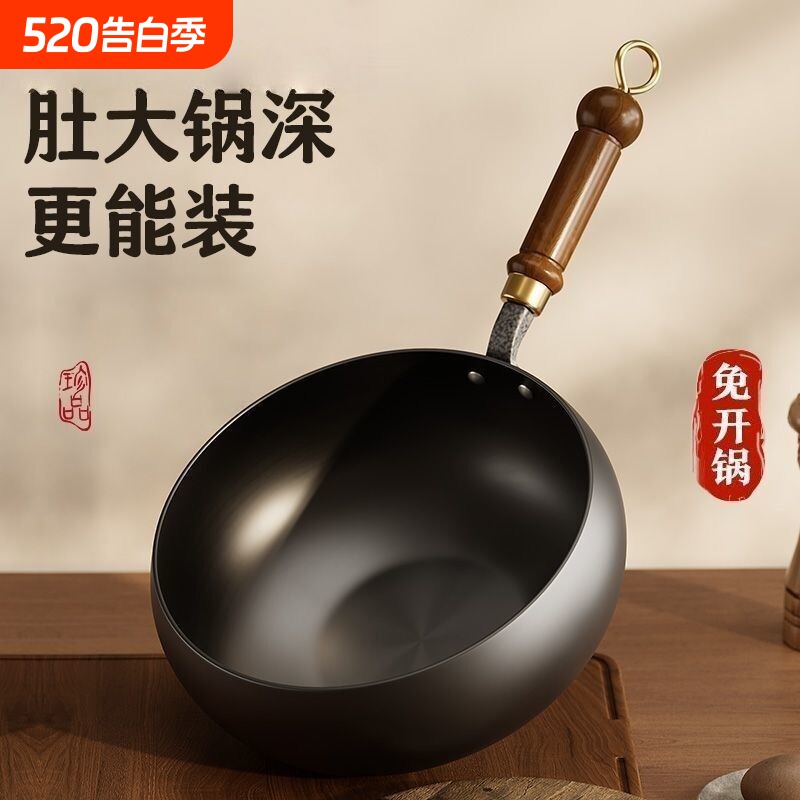 章丘防溅大肚锅手工家用纯铁锅锻打大肚子锅不粘锅炒锅炒菜锅煮锅
