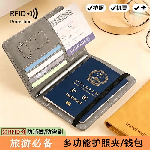 防盗护照包/旅行安心伴侣