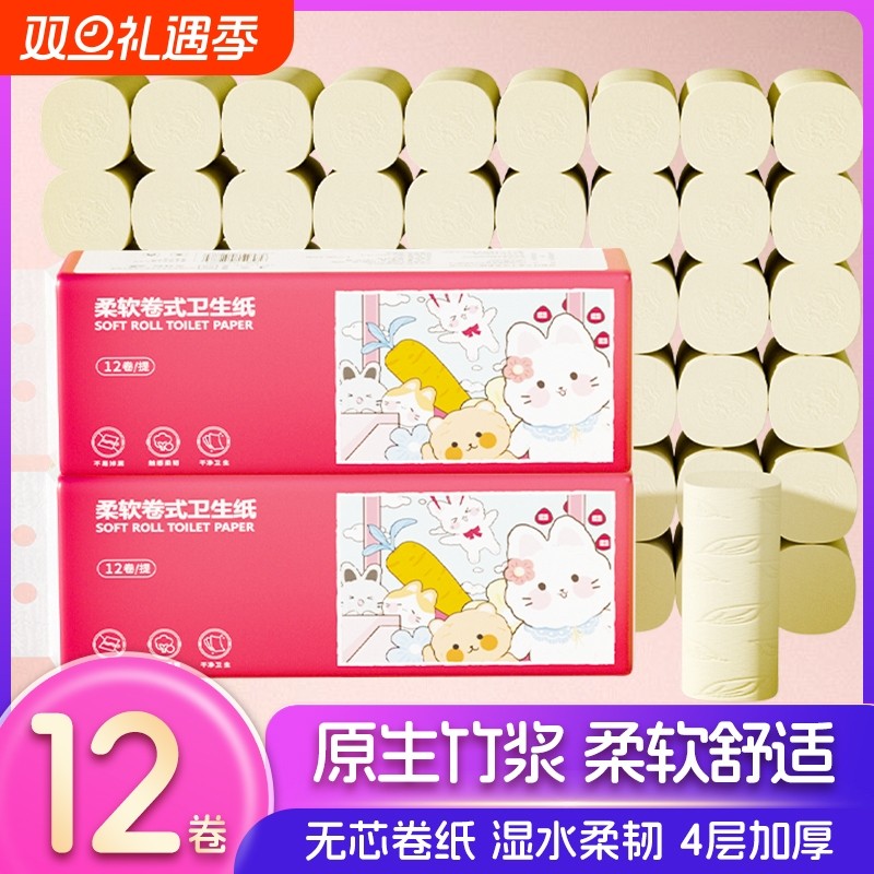 卷纸巾卫生纸家用实惠装整箱家庭卷纸巾厕所纸巾手纸厕纸卷筒纸巾