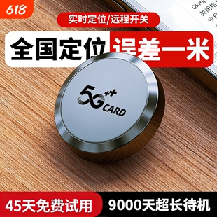 gps定位器电动车汽车追踪防盗防丢订位器车辆追跟定仪器车载神器j