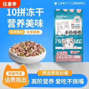 冠绅猫粮鸡肉乳鸽配方成猫幼猫全价全期通用营养均衡长肉增肥猫粮