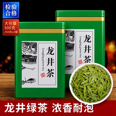 龙井茶叶2026新茶明前豆香味茶农直销散装冷萃绿茶自己喝的口粮茶