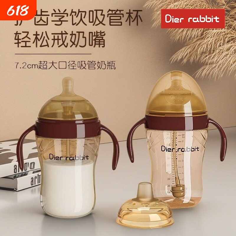 世喜适配断奶奶瓶仿母乳吸管杯