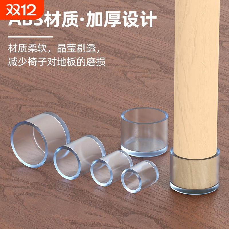 静音椅子脚套防滑款桌脚垫