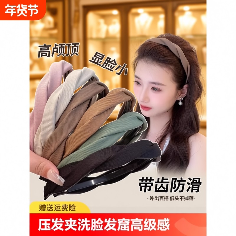 发箍女款头箍2025新款头饰发捆高级感洋气时尚压发夹洗脸发窟带齿