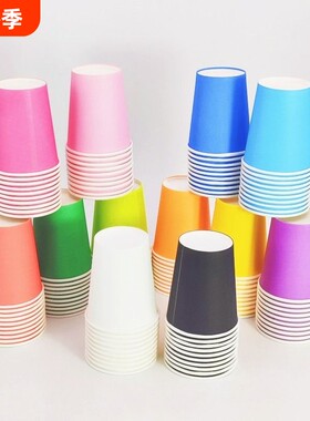 彩色一次性纸杯子加厚DIY纸杯手工纸杯纯色早教幼儿园儿童混装