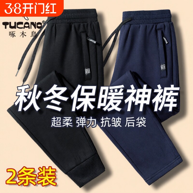 啄木鸟男士裤子男款直筒休闲裤秋冬卫裤加绒加厚运动长裤新款男裤