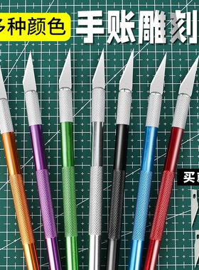 雕刻刀美工刀美术生专用切割笔刀小刀垫板裁纸刀手工剪纸刻刀笔a4刻纸刀片diy学生手账拆快递写字模型双面