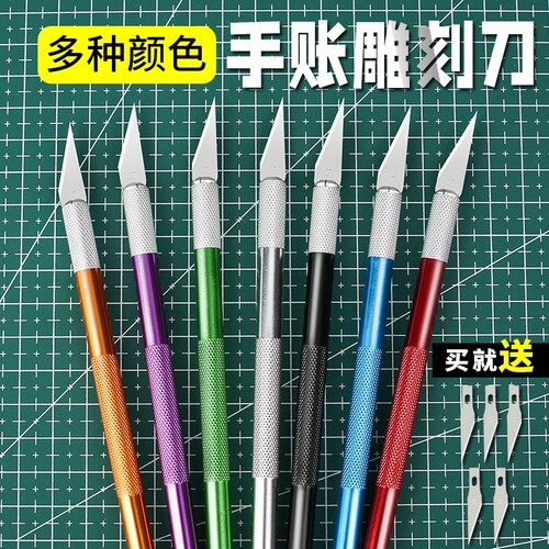 美工刀切割笔刀A4|超3000次加购